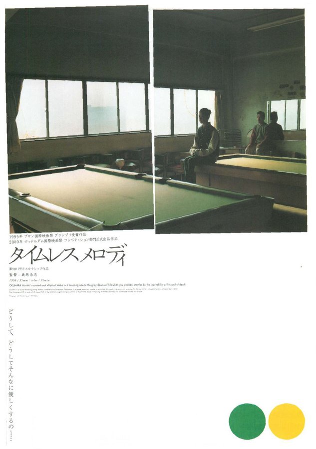 タイムレス メロディ (1999) original Japanese theatrical chirashi flyer