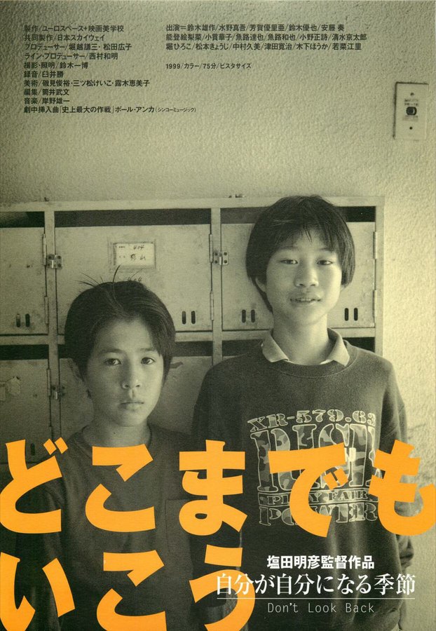 どこまでもいこう (1999) original Japanese theatrical chirashi flyer