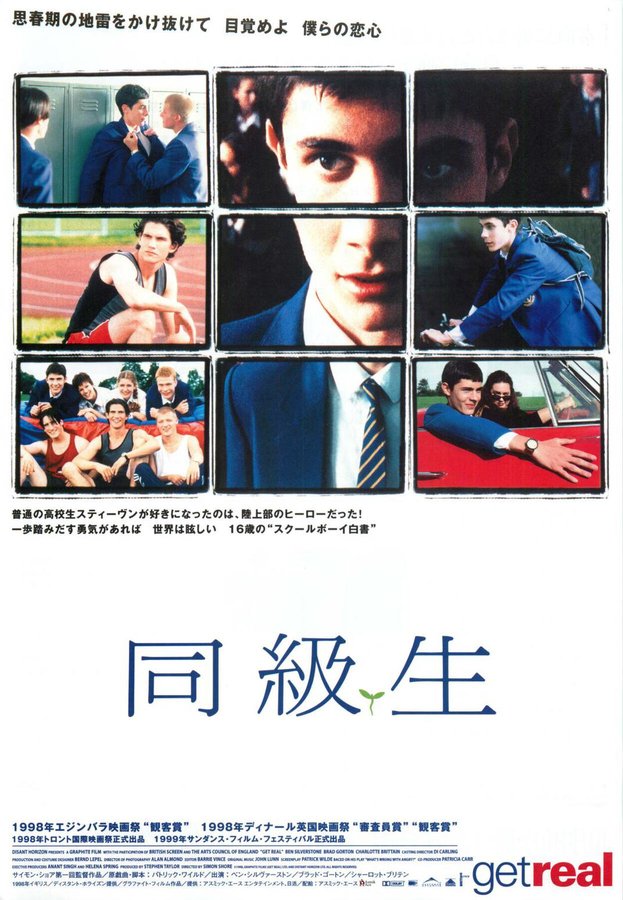 GET REAL (1998) original Japanese theatrical chirashi flyer