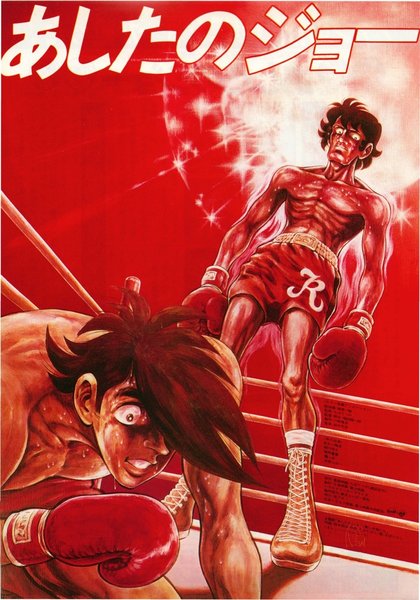 Tomorrow's Joe (2010) original Japanese theatrical chirashi flyer