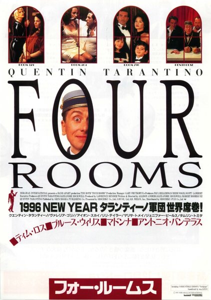 FOUR ROOMS (1995) original Japanese theatrical chirashi flyer