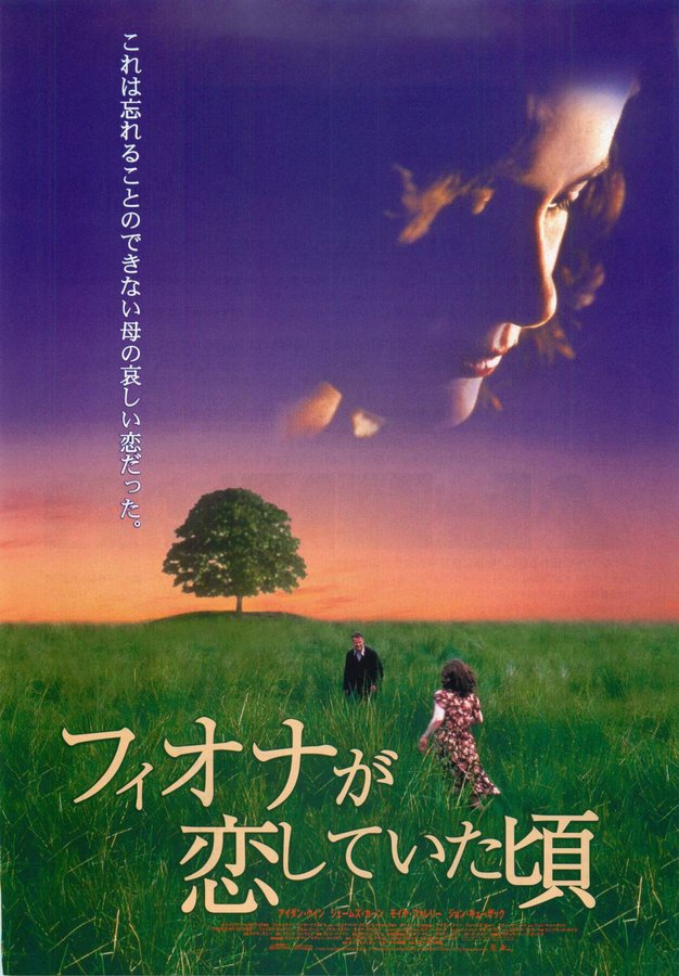 THIS IS MY FATHER (1998) original Japanese theatrical chirashi flyer