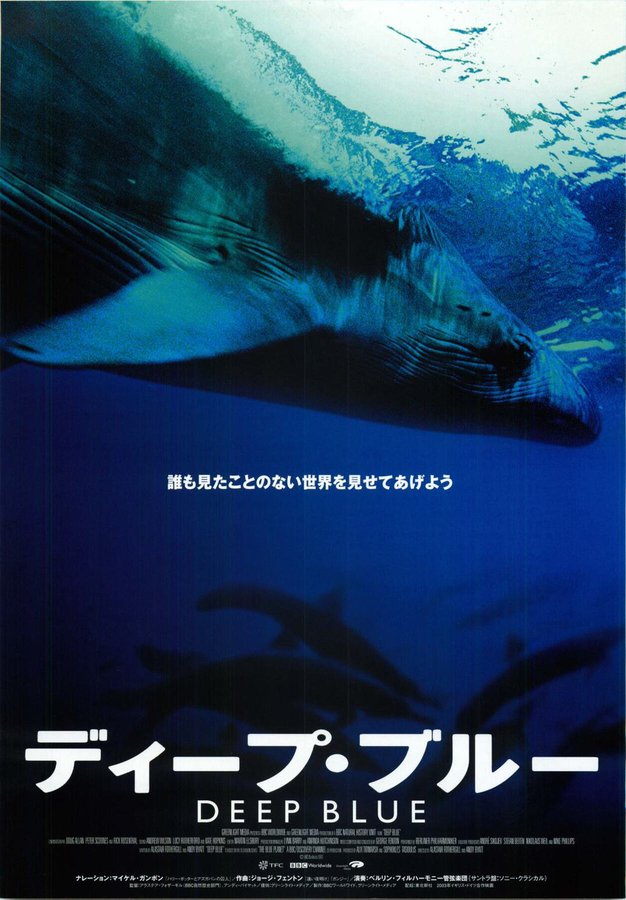 DEEP BLUE (2003) original Japanese theatrical chirashi flyer