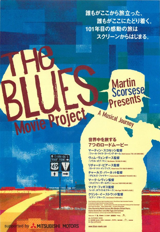 The Blues Movie Project (2004) original Japanese theatrical chirashi flyer