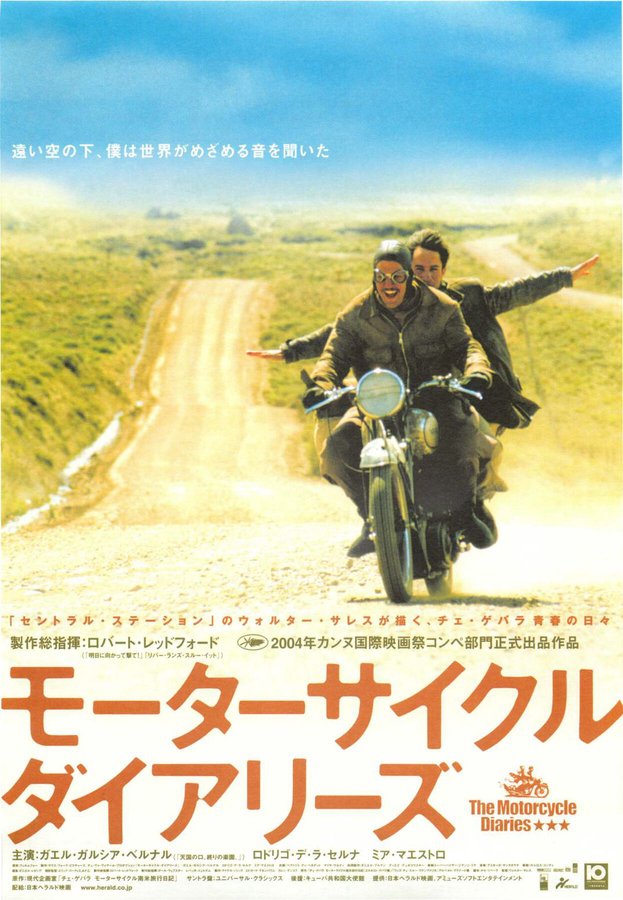 The Motorcycle Diaries (2004) original Japanese theatrical chirashi flyer