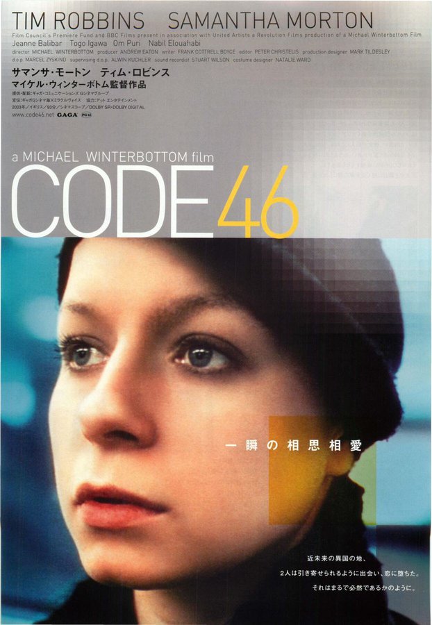 CODE 46 (2003) original Japanese theatrical chirashi flyer