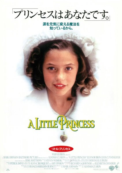 A LITTLE PRINCESS (1995) original Japanese theatrical chirashi flyer