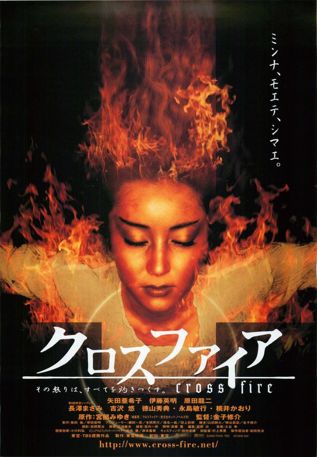 cross fire (2000) original Japanese theatrical chirashi flyer
