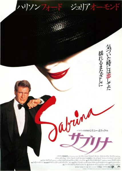 SABRINA (1995) original Japanese theatrical chirashi flyer