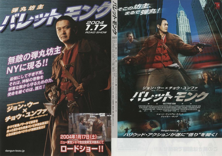 BULLETPROOF MONK (2003) original Japanese theatrical chirashi flyer