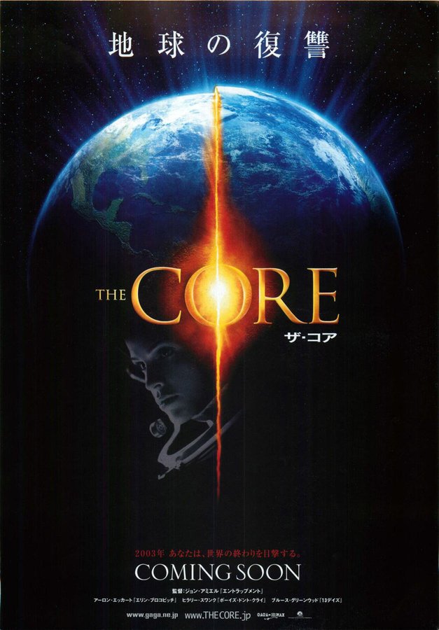 The Core (2003) original Japanese theatrical chirashi flyer