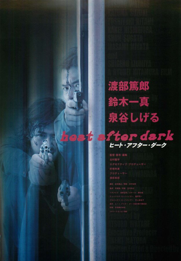heat after dark ヒート・アフター・ダーク (1999) original Japanese theatrical chirashi flyer