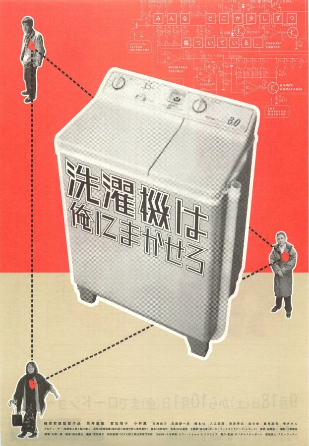 THE WASHING MACHINE (1999) original Japanese theatrical chirashi flyer