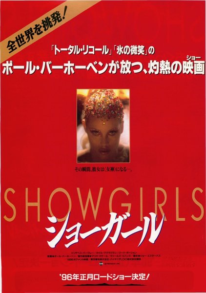 SHOWGIRLS (1995) original Japanese theatrical chirashi flyer