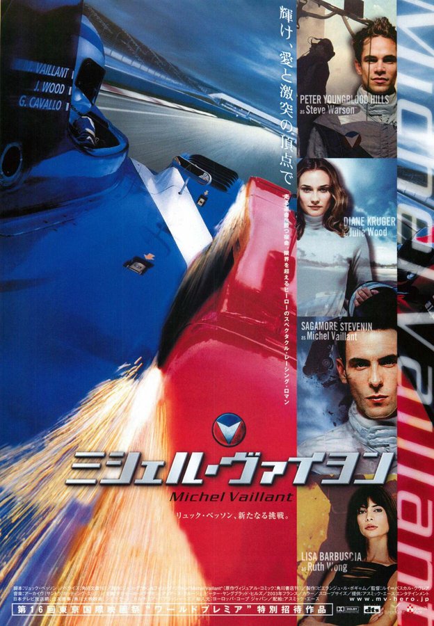 MICHEL VAILLANT (2003) original Japanese theatrical chirashi flyer