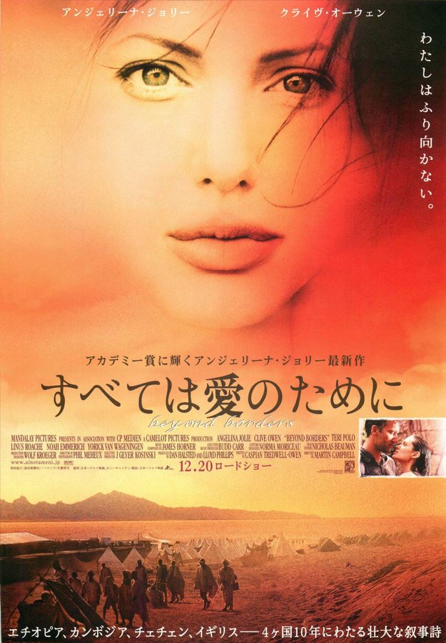 KAIKELLA RAKKAUDELLA (2003) original Japanese theatrical chirashi flyer