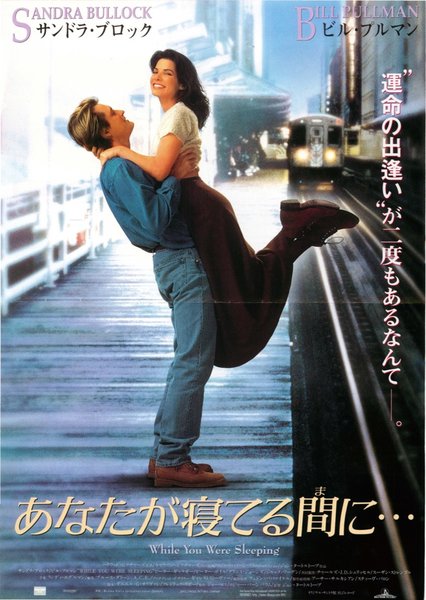 WHILE YOU WERE SLEEPING (1995) original Japanese theatrical chirashi flyer