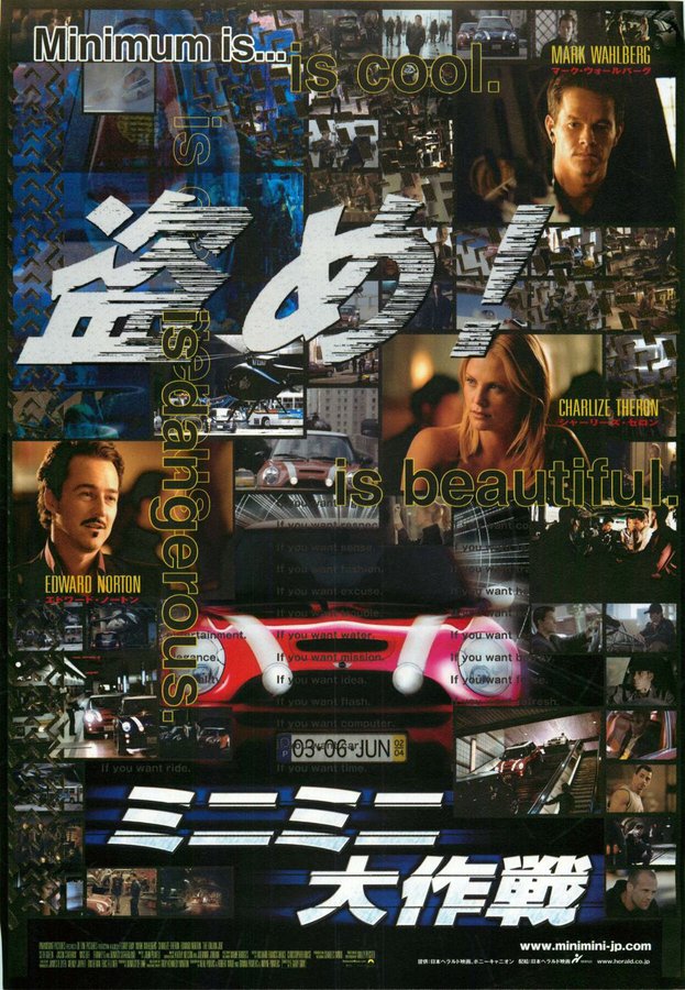 The Italian Job (2003) original Japanese theatrical chirashi flyer
