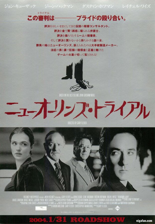 RUNAWAY JURY (2003) original Japanese theatrical chirashi flyer