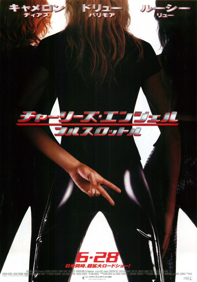 Charlie's Angels: Full Throttle (2003) original Japanese theatrical chirashi flyer