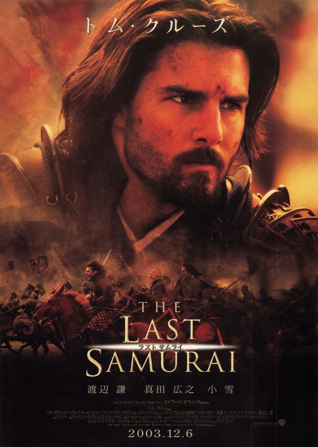 The Last Samurai (2003) original Japanese theatrical chirashi flyer