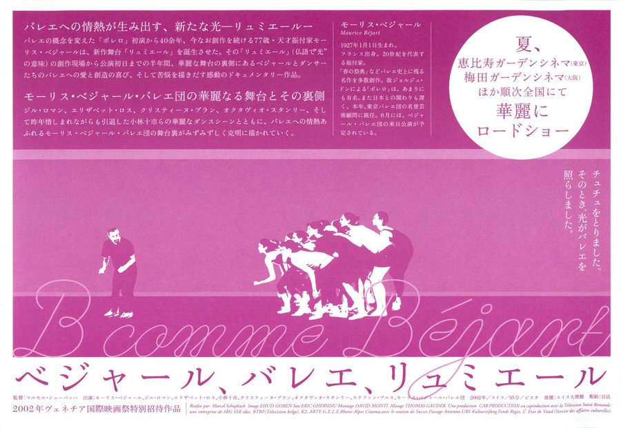 B COMME BEJART (2002) original Japanese theatrical chirashi flyer