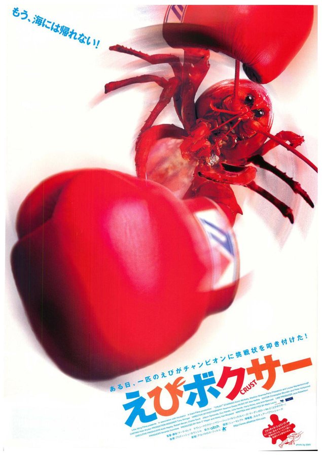 CRUST (2002) original Japanese theatrical chirashi flyer