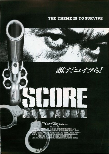 SCORE (1995) original Japanese theatrical chirashi flyer