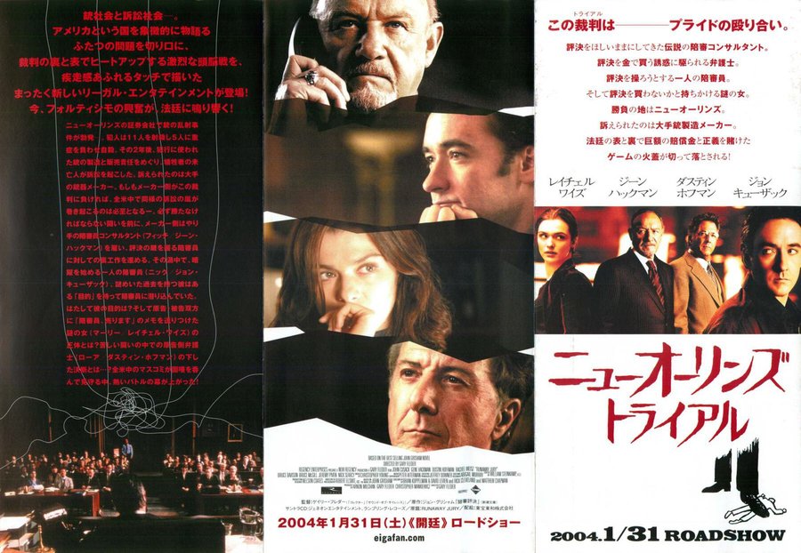 RUNAWAY JURY (2003) original Japanese theatrical chirashi flyer