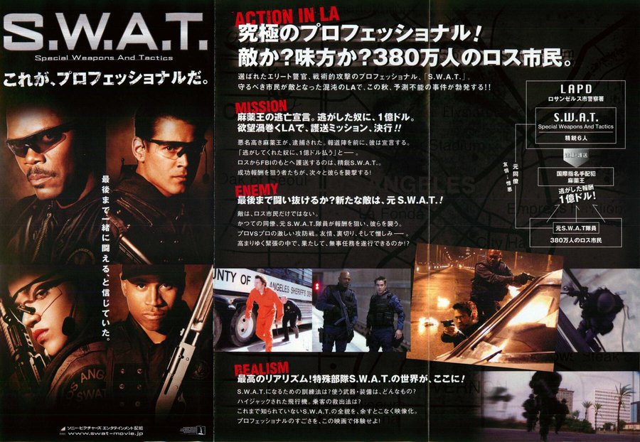 特警隊 S.W.A.T (2003) original Japanese theatrical chirashi flyer
