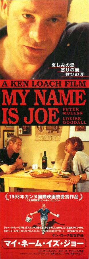 MY NAME IS JOE (1998) original Japanese theatrical chirashi flyer