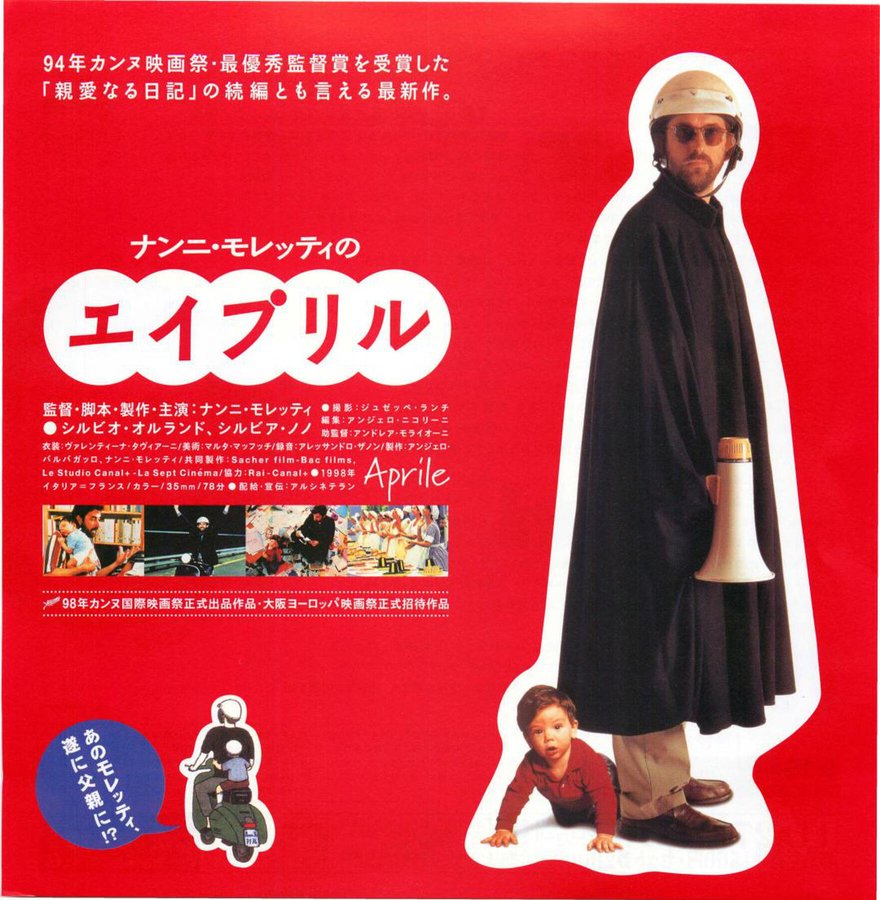 APRILE (1998) original Japanese theatrical chirashi flyer