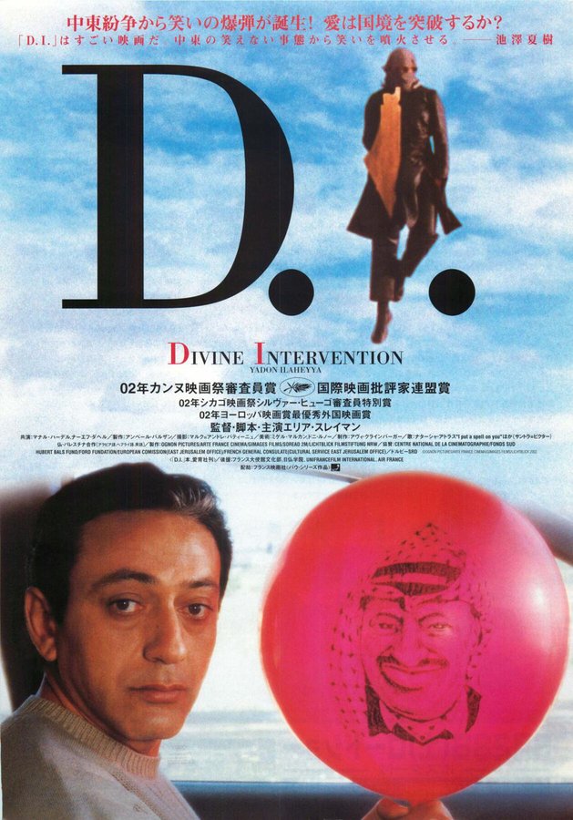 DIVINE INTERVENTION (2001) original Japanese theatrical chirashi flyer