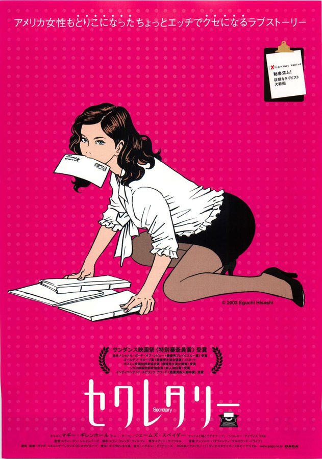 SECRETARY (2002) original Japanese theatrical chirashi flyer