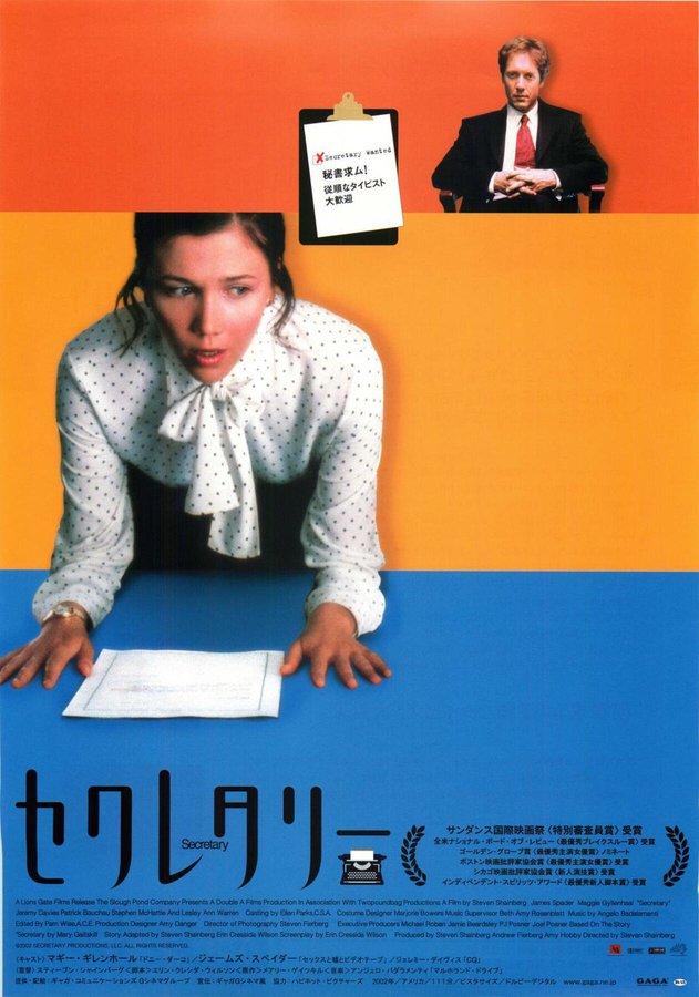 SECRETARY (2002) original Japanese theatrical chirashi flyer