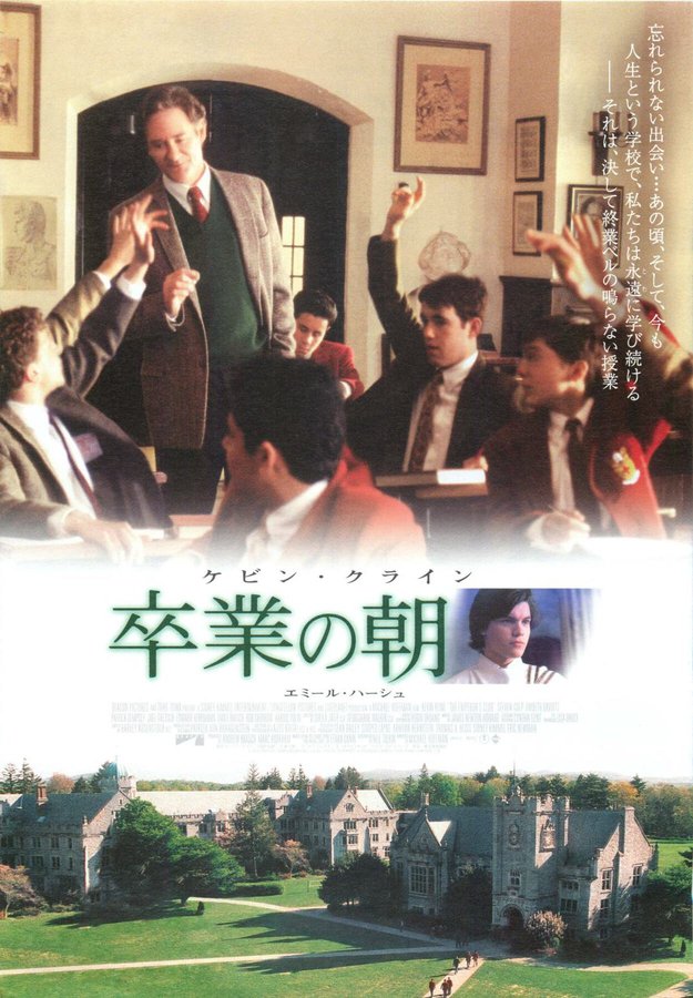 THE EMPEROR'S CLUB (2002) original Japanese theatrical chirashi flyer
