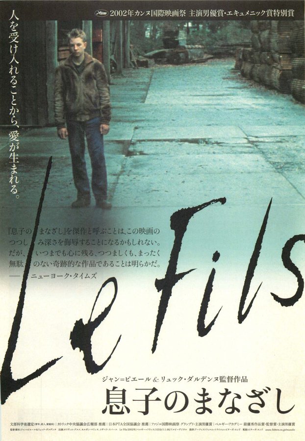 LE FILS (2002) original Japanese theatrical chirashi flyer