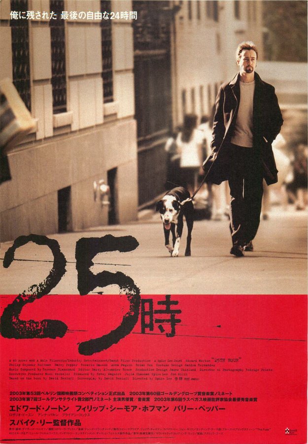 25th Hour (2002) original Japanese theatrical chirashi flyer