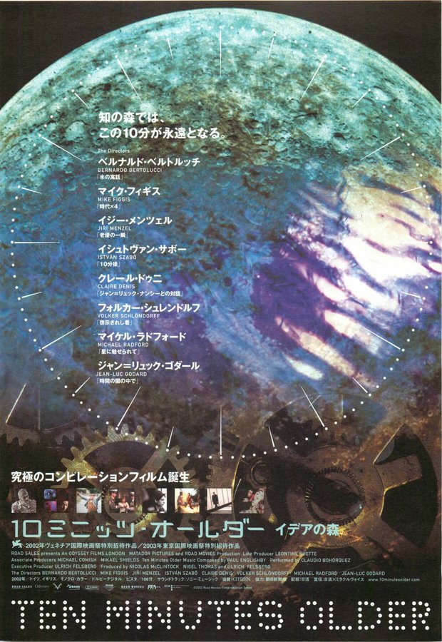 TEN MINUTES OLDER: THE CELLO (2002) original Japanese theatrical chirashi flyer