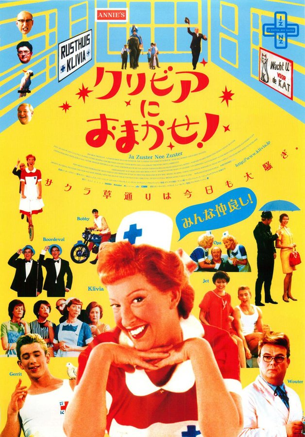 JA ZUSTER, NEE ZUSTER (2002) original Japanese theatrical chirashi flyer