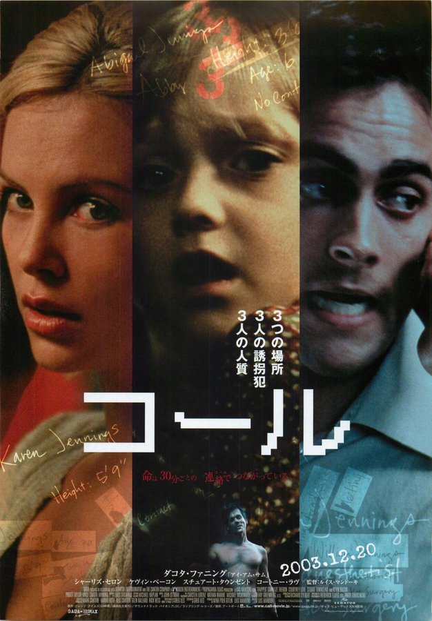 TRAPPED (2002) original Japanese theatrical chirashi flyer