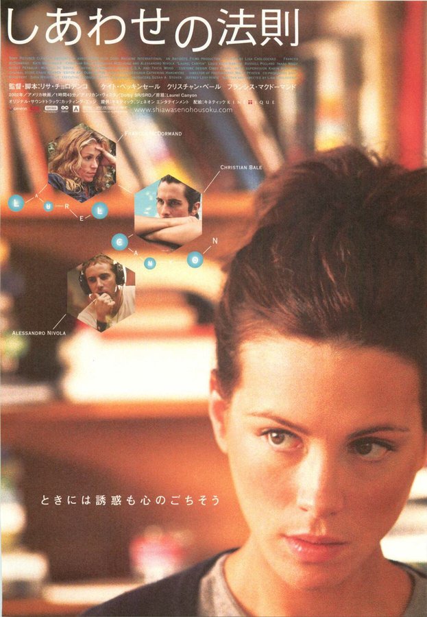 LAUREL CANYON (2002) original Japanese theatrical chirashi flyer