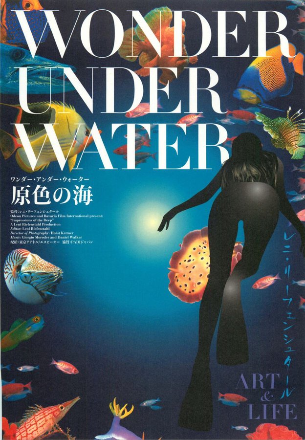 IMPRESSIONEN UNTER WASSER (2002) original Japanese theatrical chirashi flyer