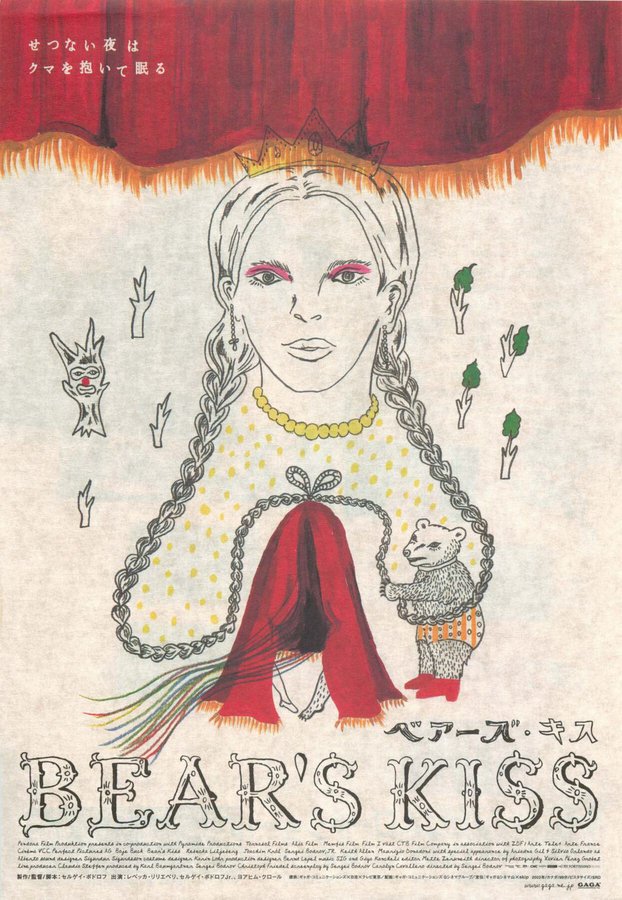 BEAR'S KISS (2002) original Japanese theatrical chirashi flyer