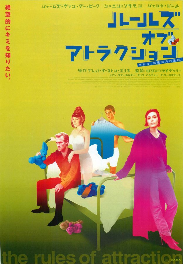 The Rules of Attraction (2002) original Japanese theatrical chirashi flyer