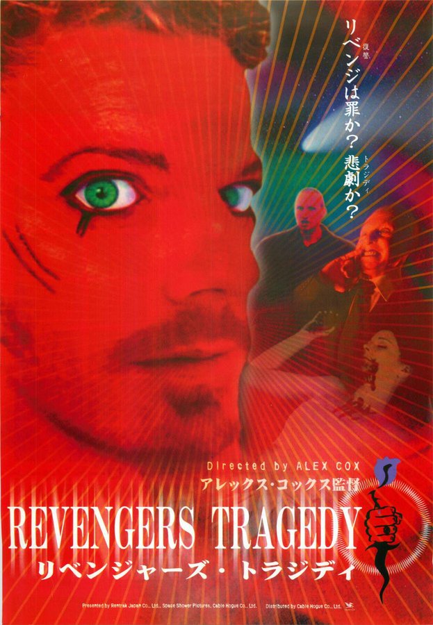 REVENGERS TRAGEDY (2002) original Japanese theatrical chirashi flyer