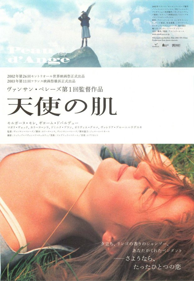 PEAU D'ANGE (2002) original Japanese theatrical chirashi flyer