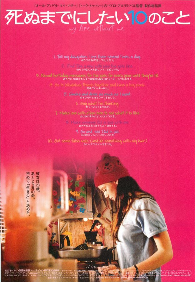My Life Without Me (2003) original Japanese theatrical chirashi flyer