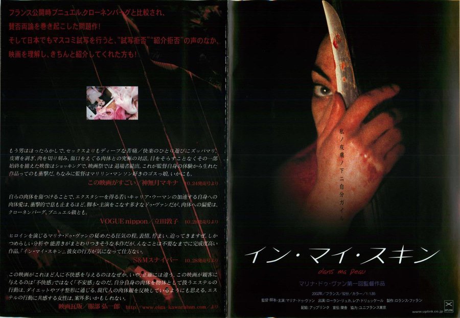 Dans ma peau (2002) original Japanese theatrical chirashi flyer