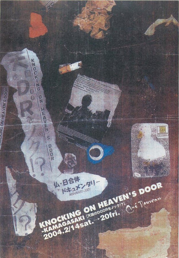 天国DOORをノック！？ (2004) original Japanese theatrical chirashi flyer